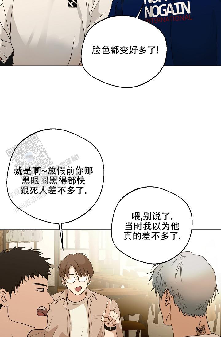 驱魔师 第19话 第19页