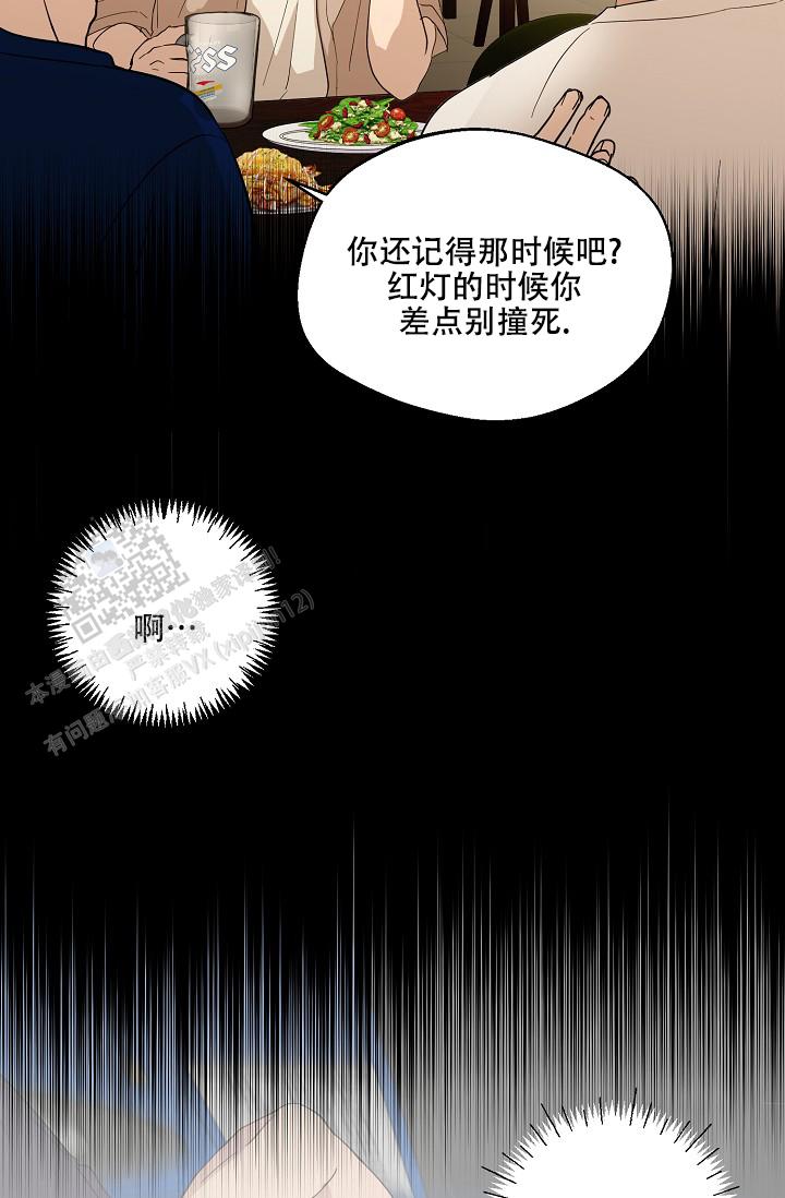 驱魔师 第19话 第20页