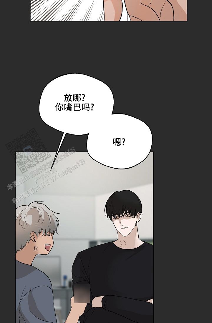 驱魔师 第19话 第3页