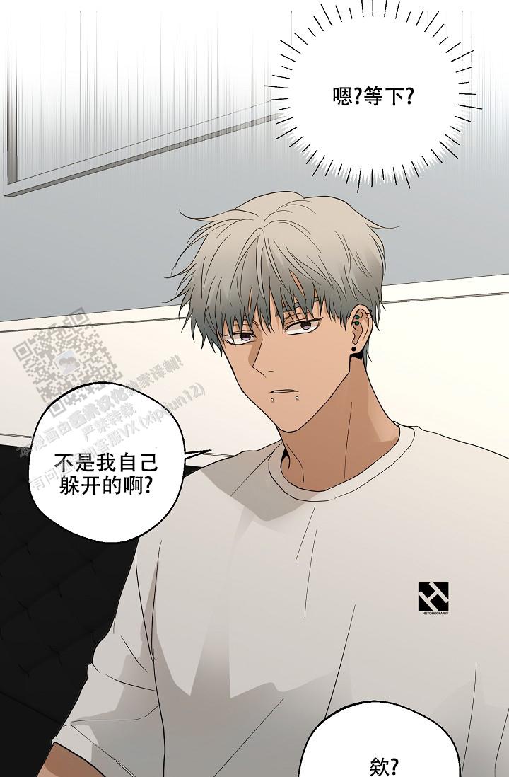 驱魔师 第19话 第22页