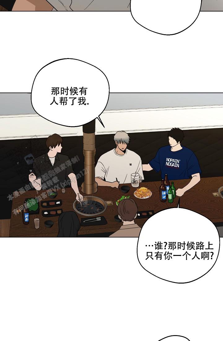 驱魔师 第19话 第23页