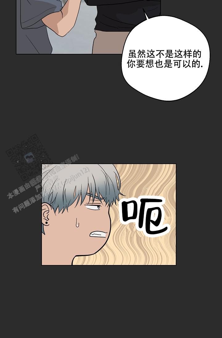 驱魔师 第19话 第4页