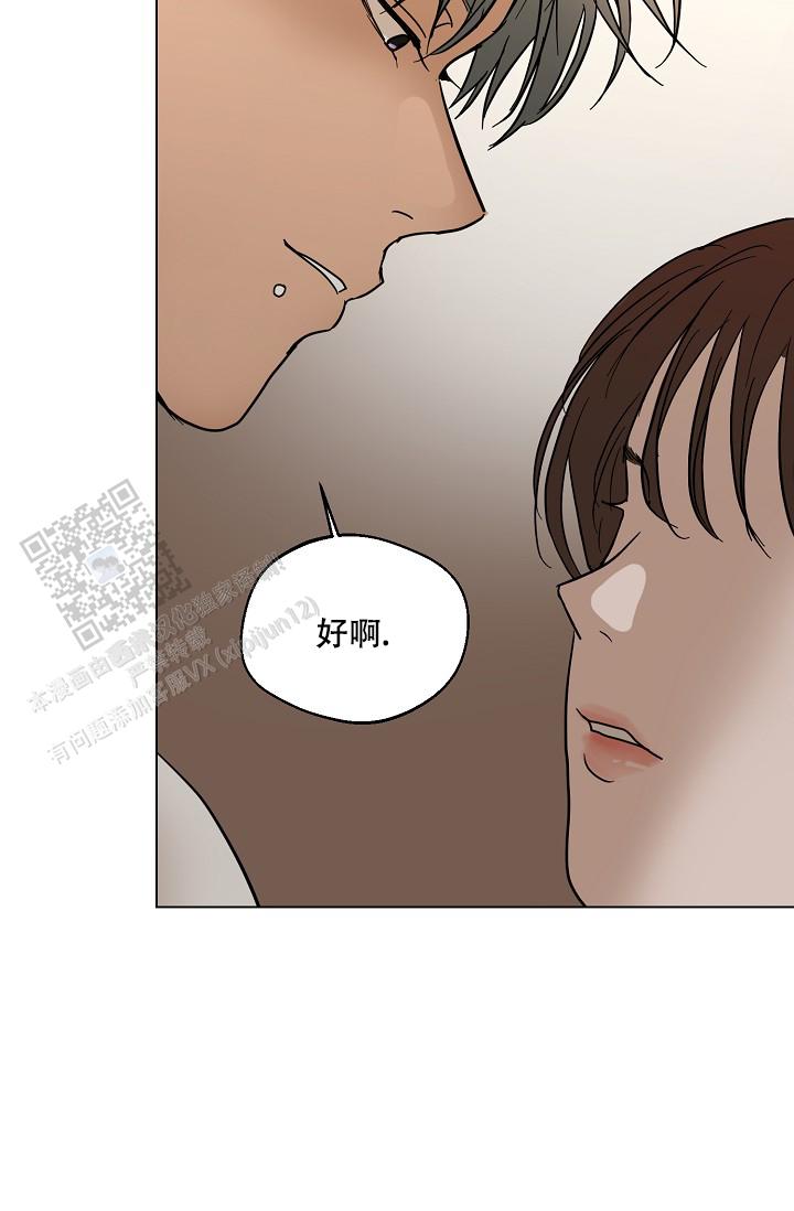 驱魔师 第19话 第35页