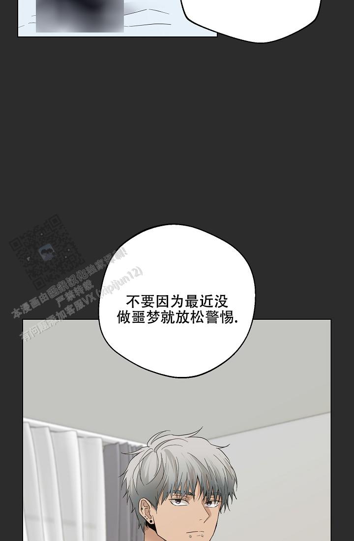 驱魔师 第19话 第7页