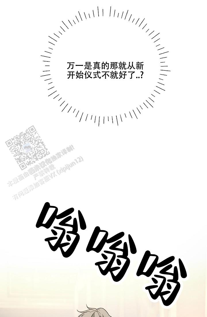 驱魔师 第20话 第1页