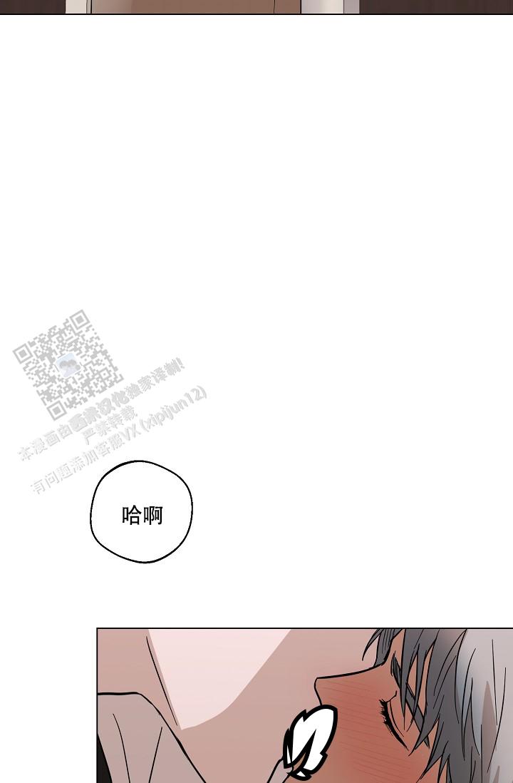 驱魔师 第20话 第12页