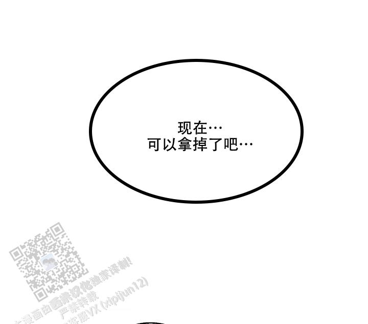 驱魔师 第20话 第16页