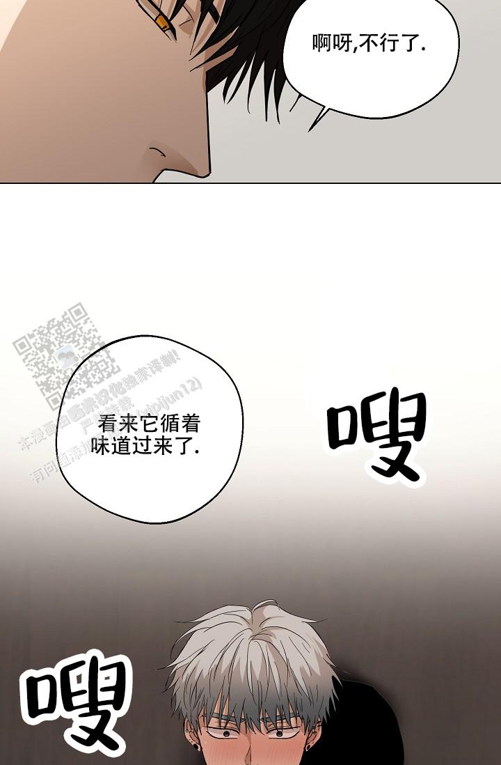 驱魔师 第20话 第21页