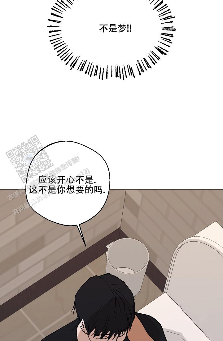 驱魔师 第20话 第24页