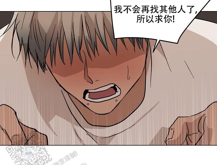 驱魔师 第20话 第27页