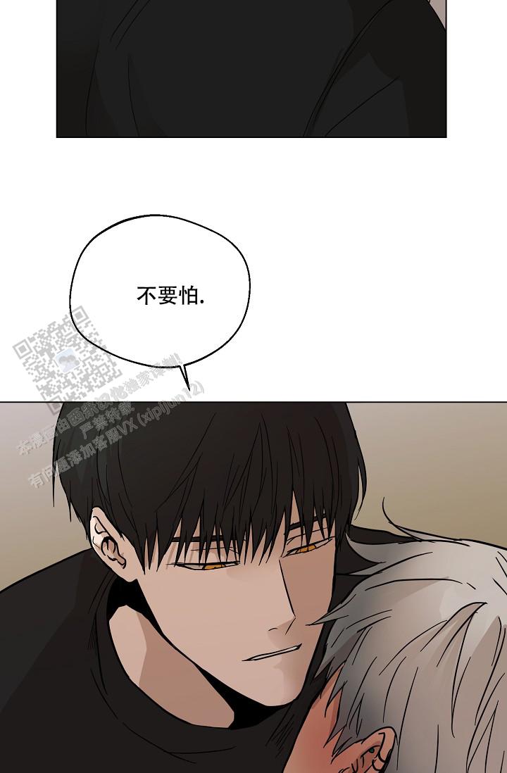 驱魔师 第20话 第33页