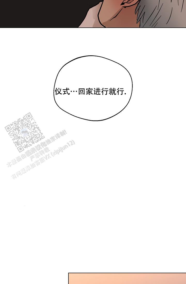 驱魔师 第20话 第34页