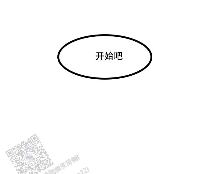驱魔师 第20话 第37页