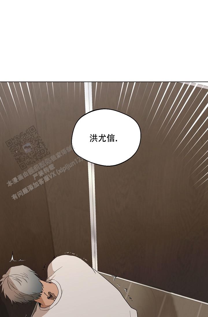 驱魔师 第20话 第9页