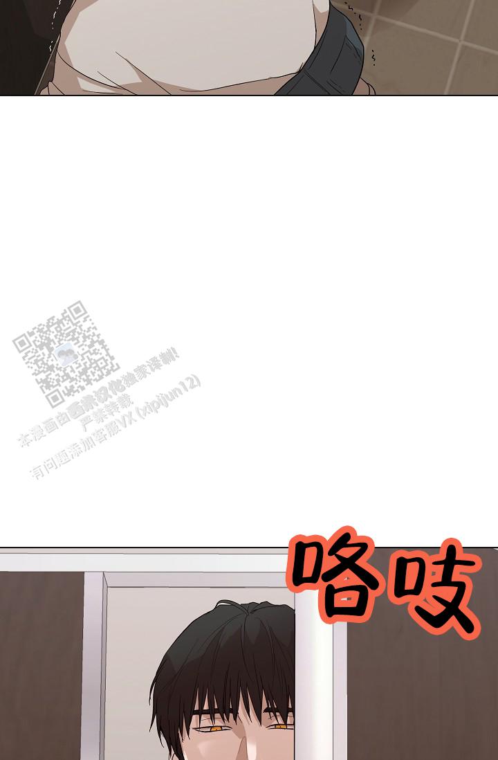 驱魔师 第20话 第10页