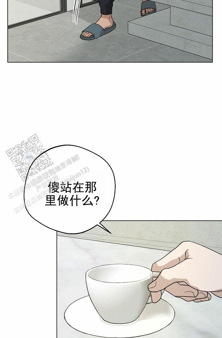 驱魔师 第21话 第11页