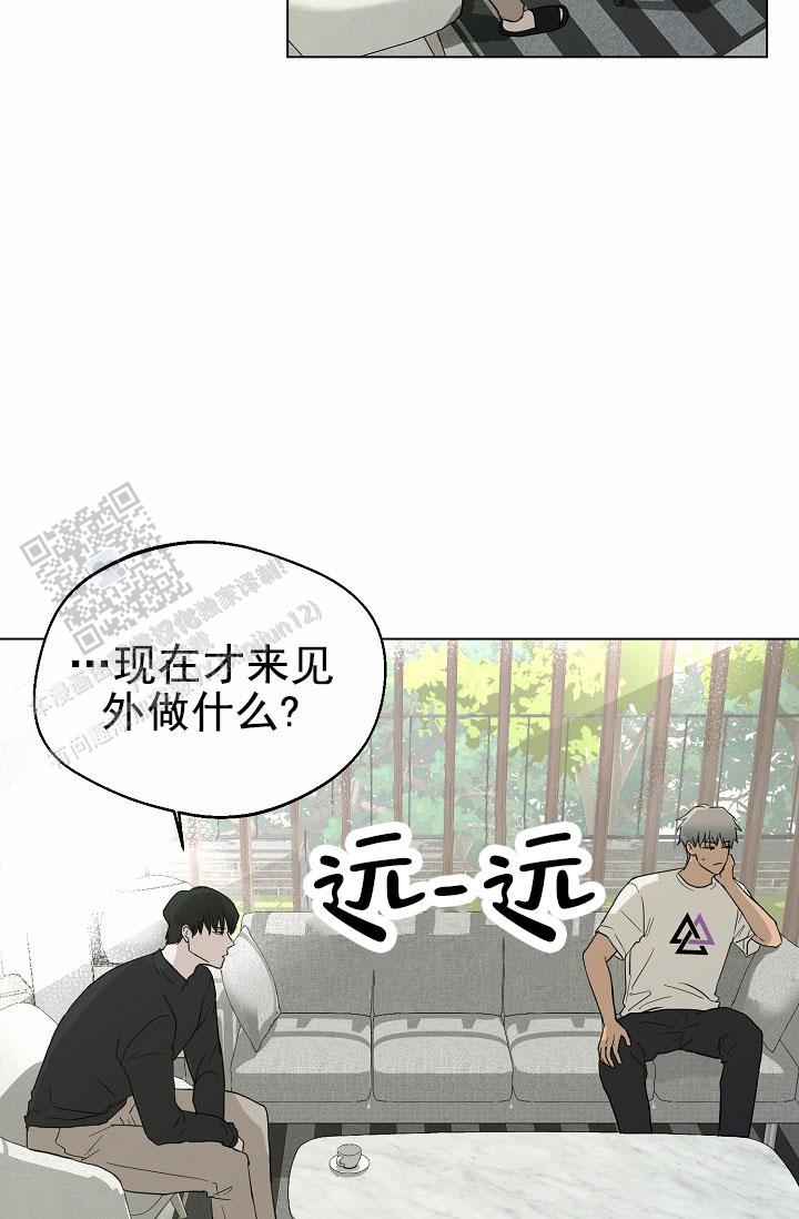 驱魔师 第21话 第14页