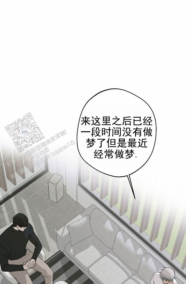 驱魔师 第21话 第18页