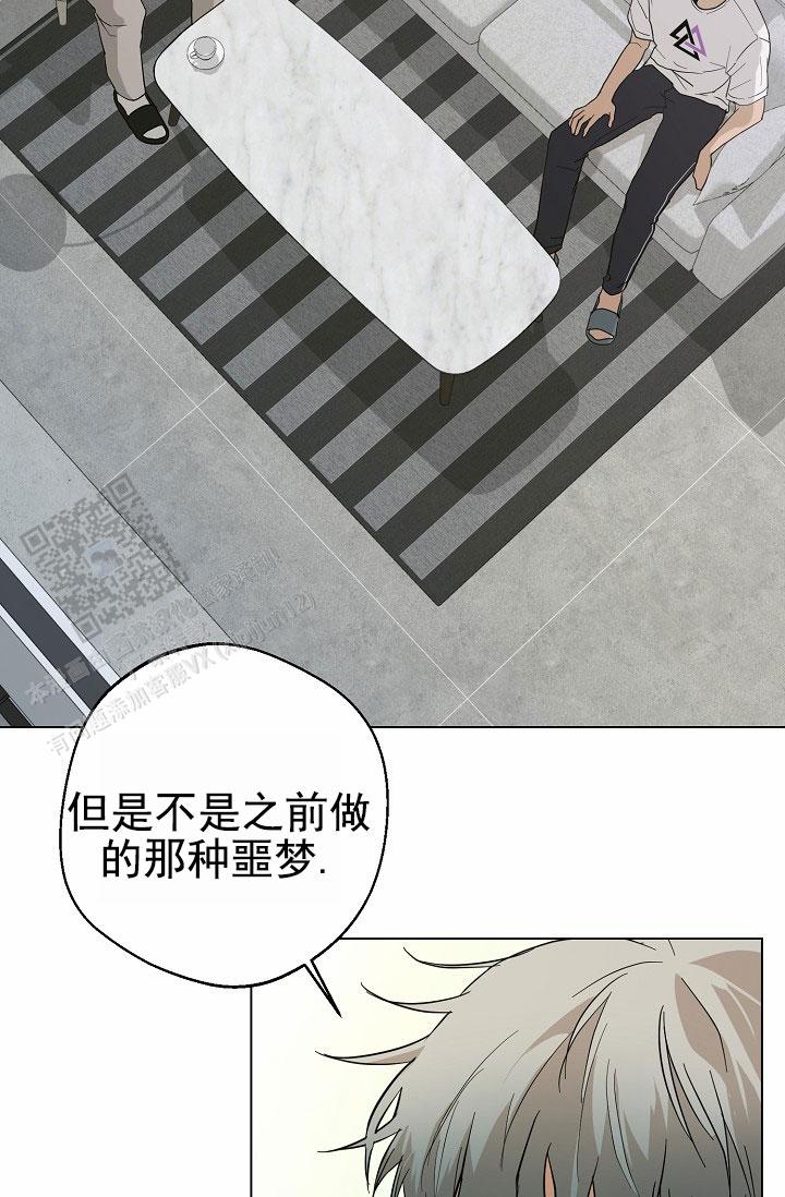 驱魔师 第21话 第19页