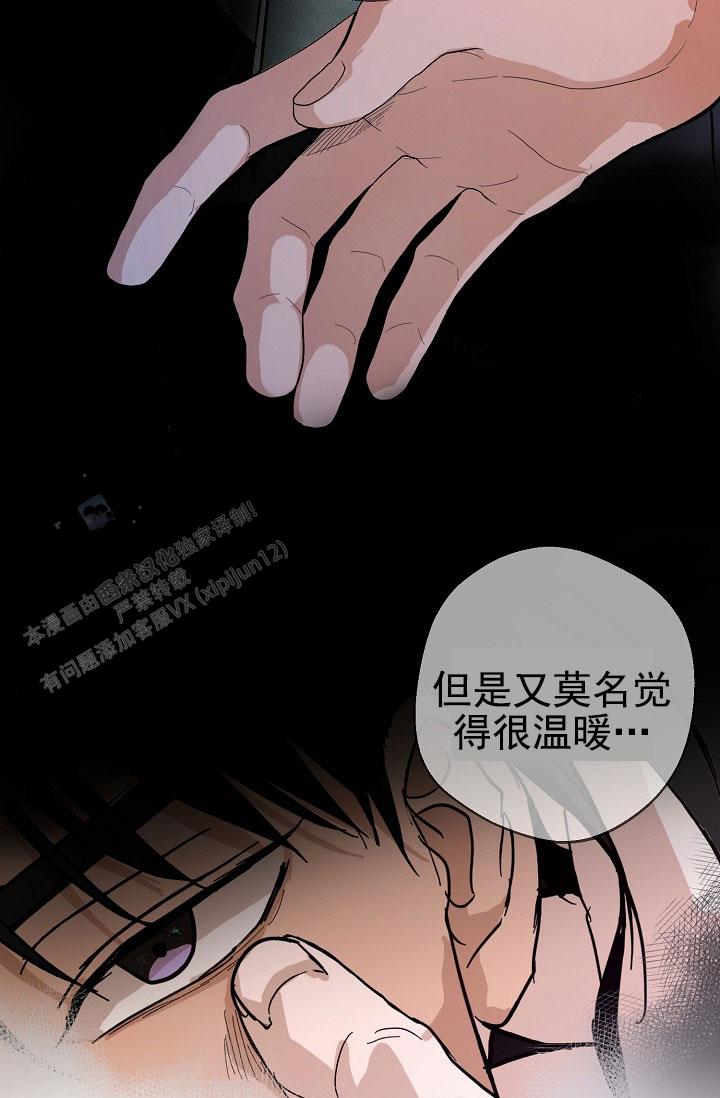 驱魔师 第21话 第22页