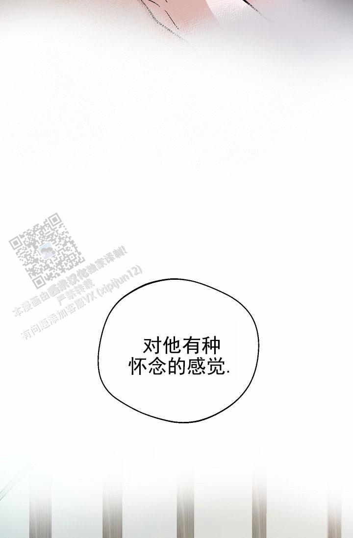 驱魔师 第21话 第23页