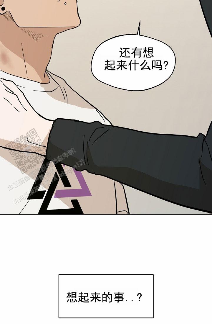 驱魔师 第21话 第28页