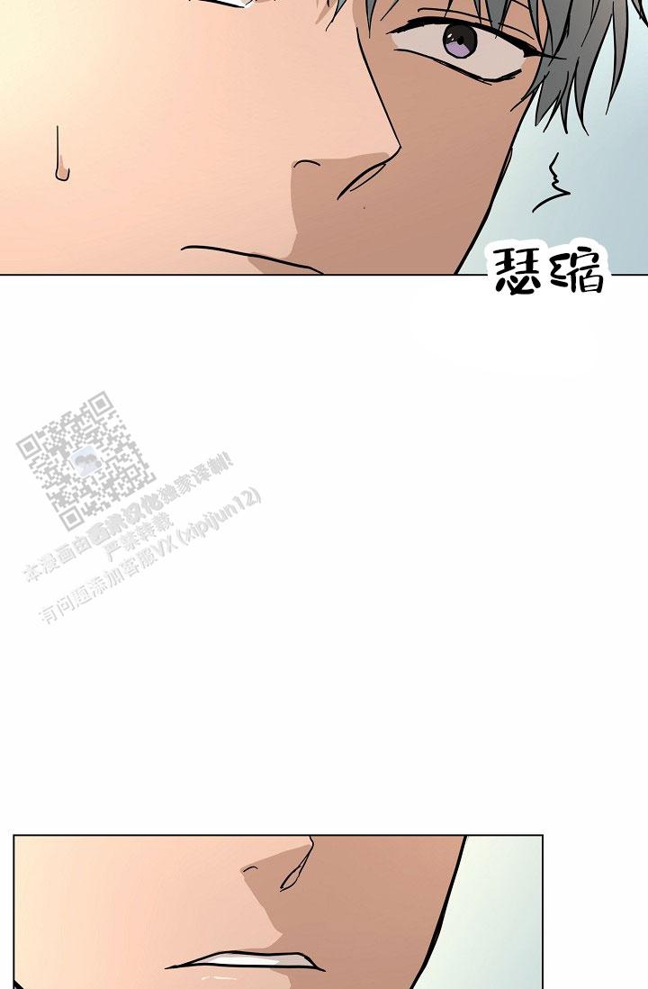 驱魔师 第21话 第32页