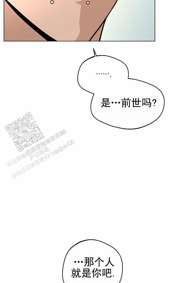 驱魔师 第21话 第33页
