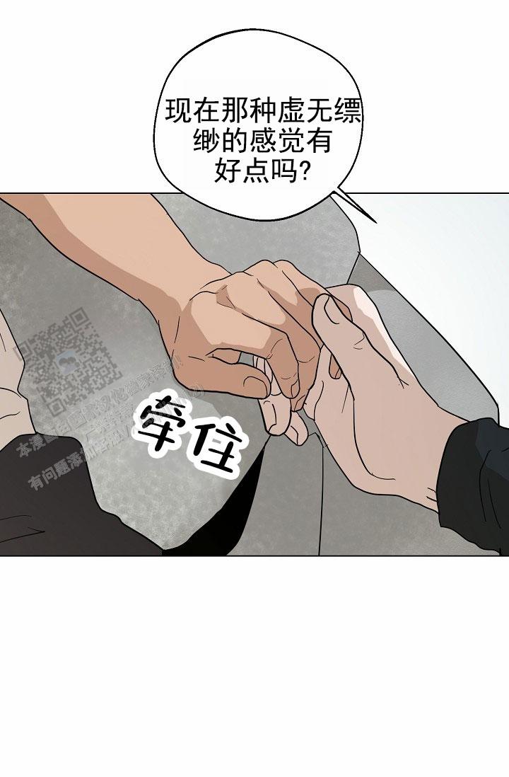 驱魔师 第21话 第35页