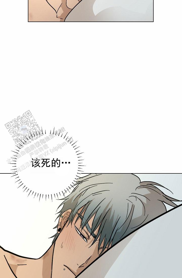 驱魔师 第21话 第7页