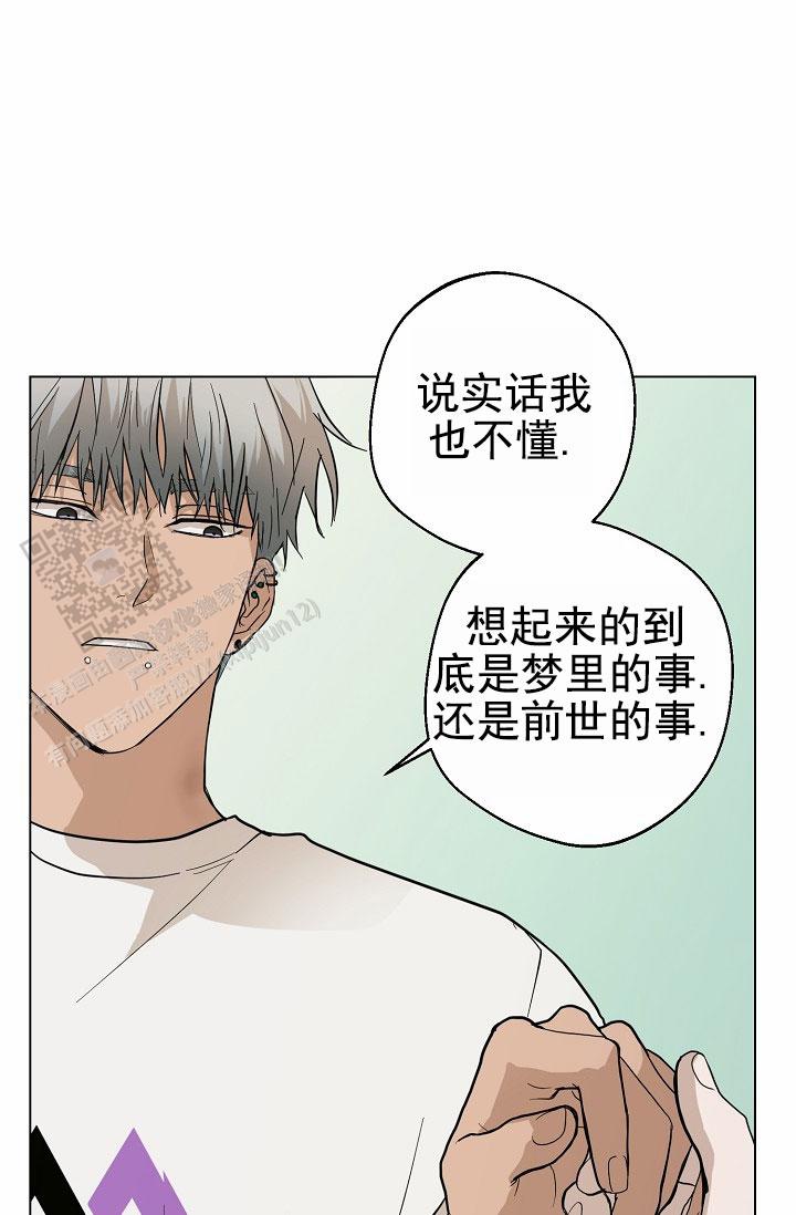 驱魔师 第22话 第1页