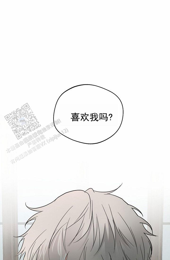 驱魔师 第22话 第13页