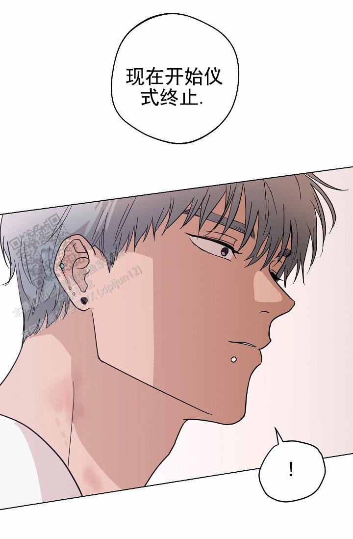 驱魔师 第22话 第17页