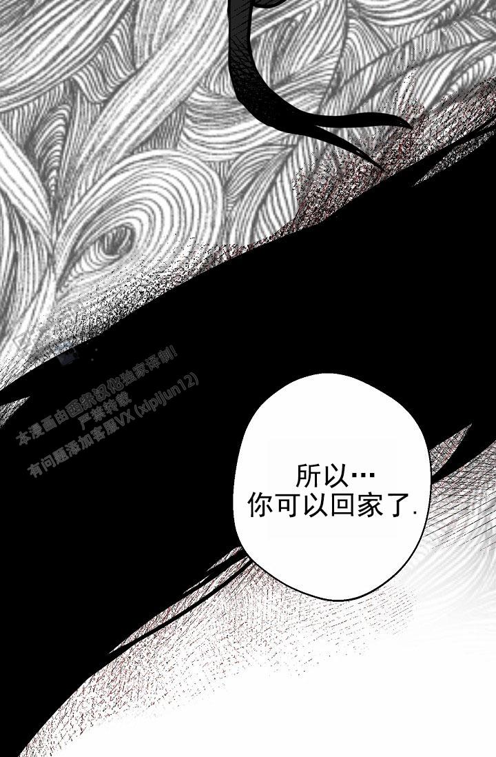 驱魔师 第22话 第19页