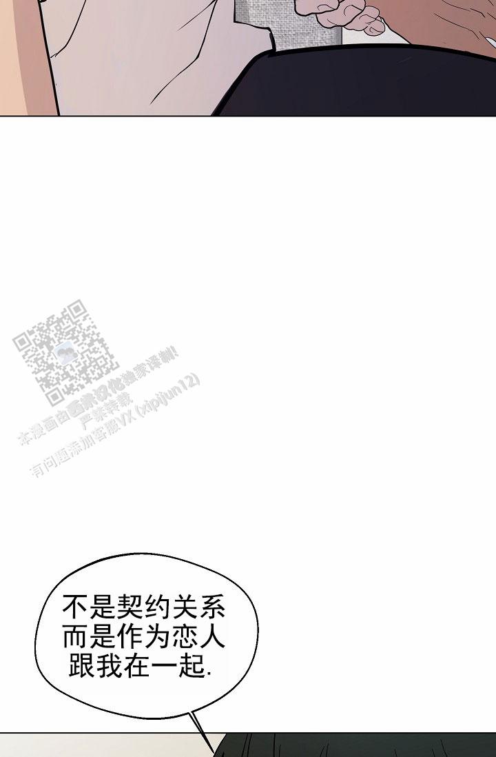 驱魔师 第22话 第28页