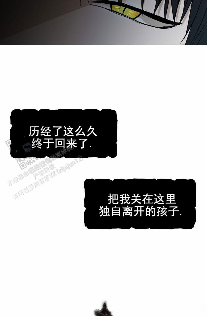 驱魔师 第22话 第34页