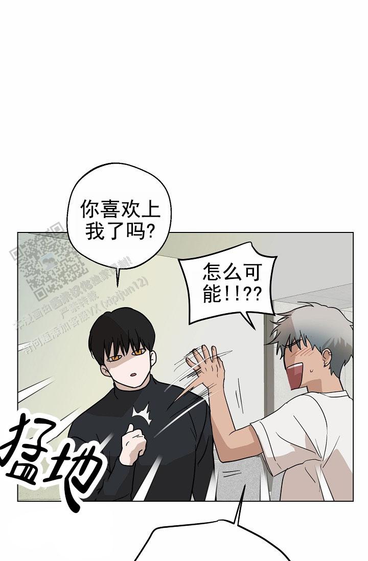 驱魔师 第22话 第7页