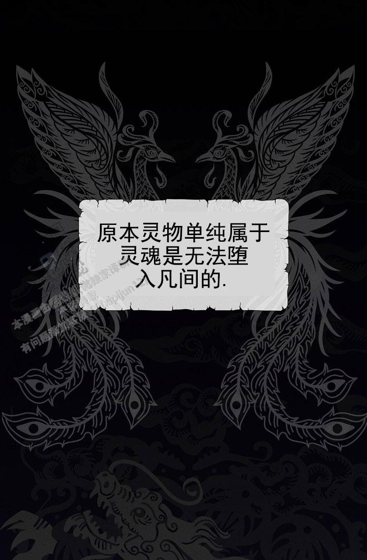 驱魔师 第23话 第1页