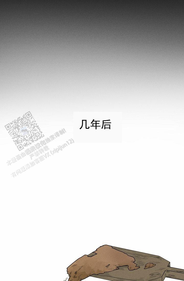 驱魔师 第23话 第16页