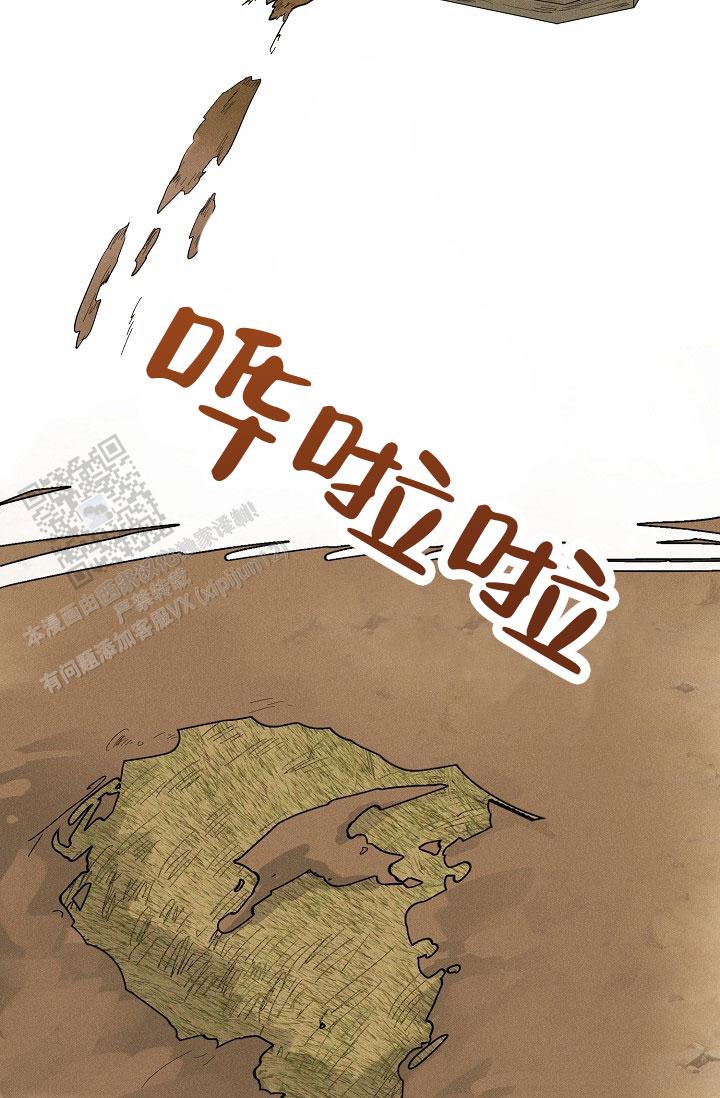 驱魔师 第23话 第17页
