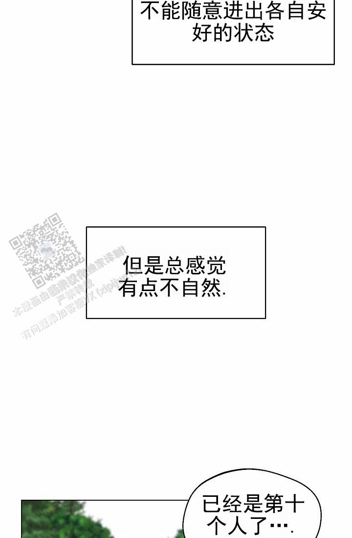 驱魔师 第23话 第20页