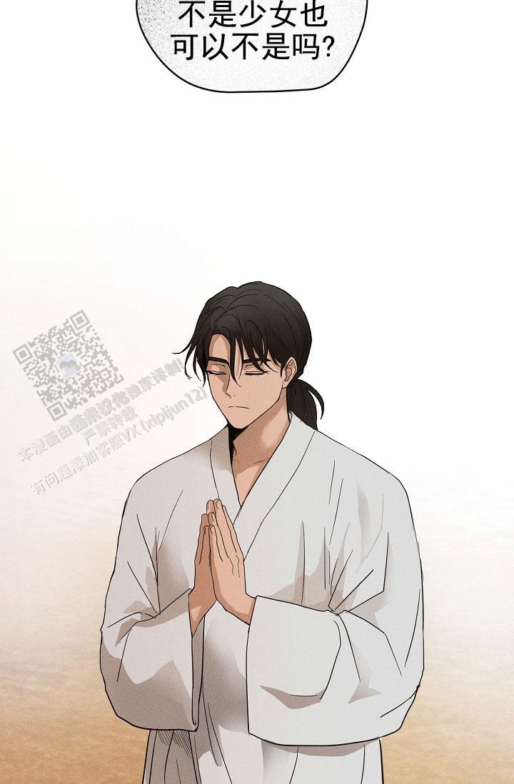 驱魔师 第23话 第26页