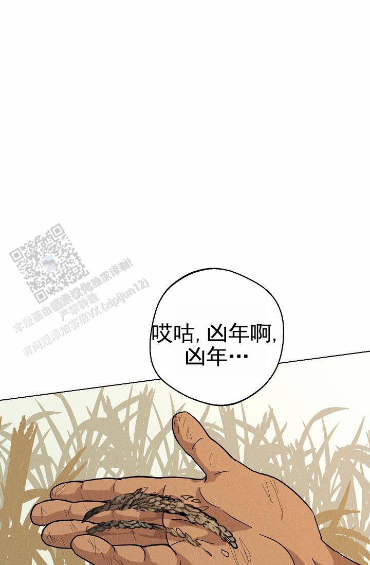 驱魔师 第23话 第29页