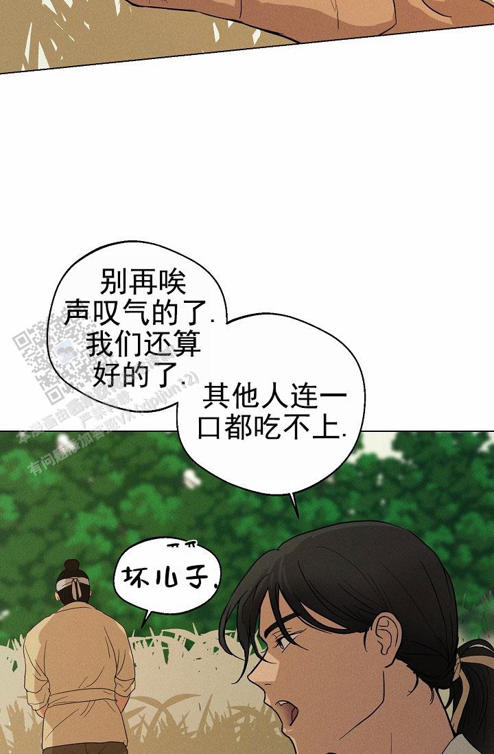 驱魔师 第23话 第30页