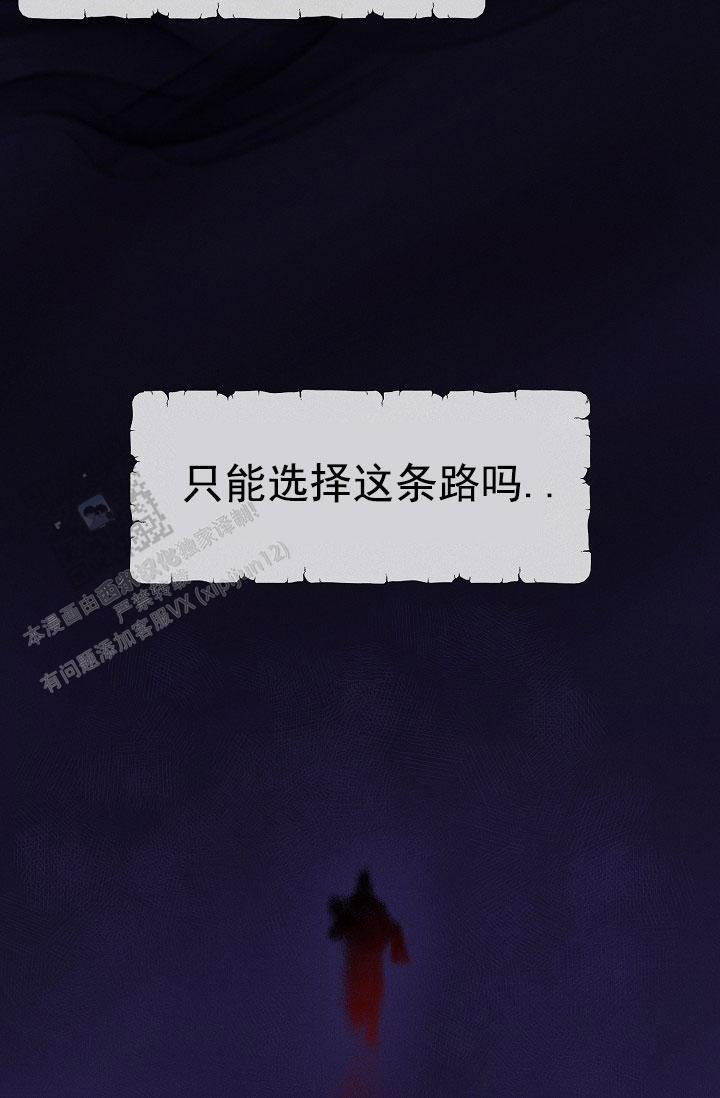 驱魔师 第23话 第4页