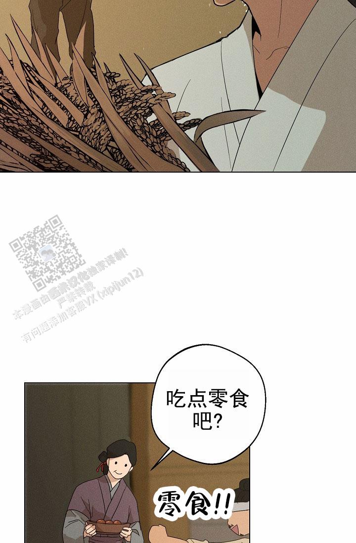 驱魔师 第23话 第31页