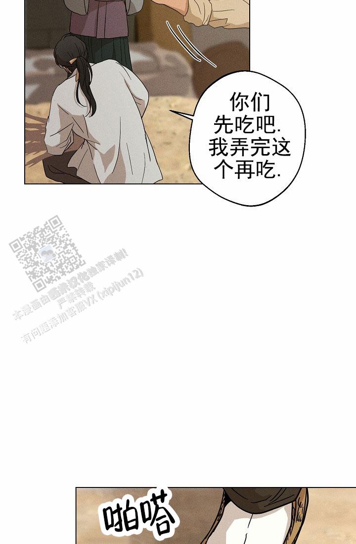 驱魔师 第23话 第32页