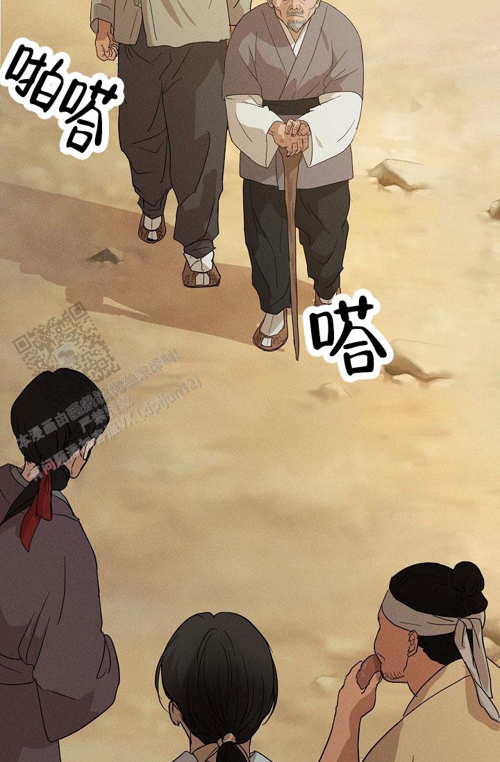 驱魔师 第23话 第34页