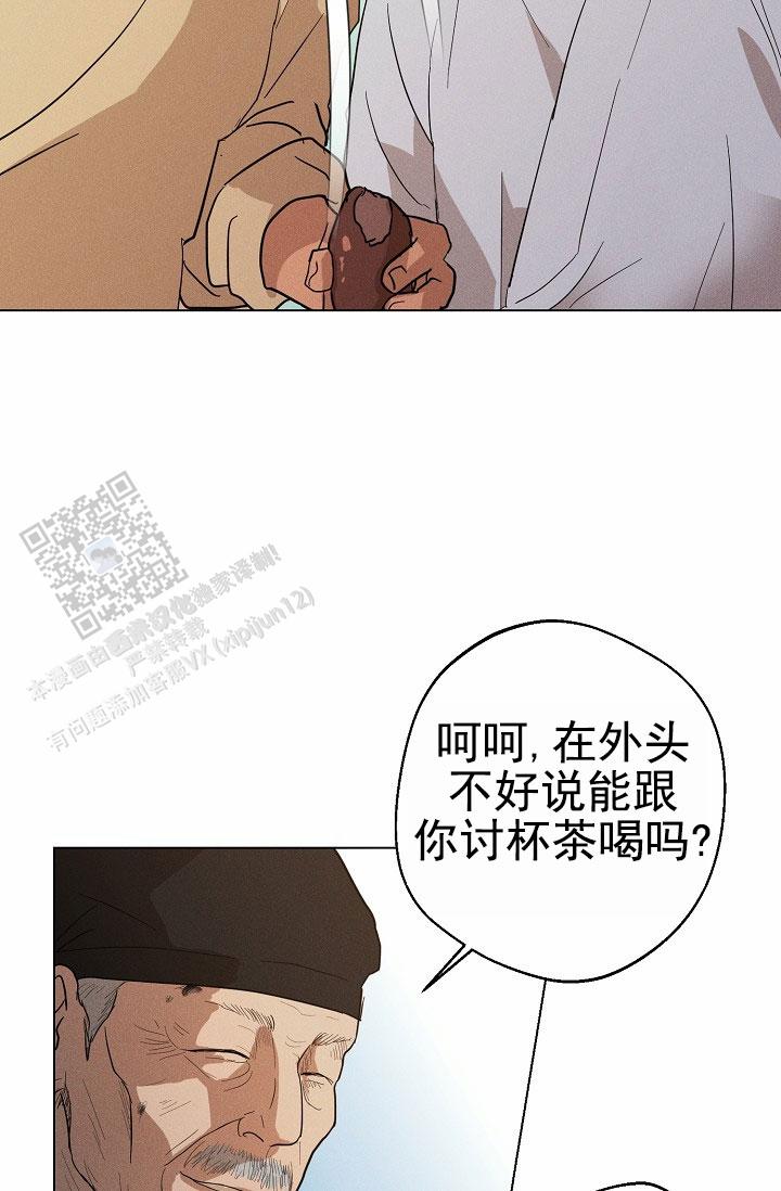 驱魔师 第23话 第36页