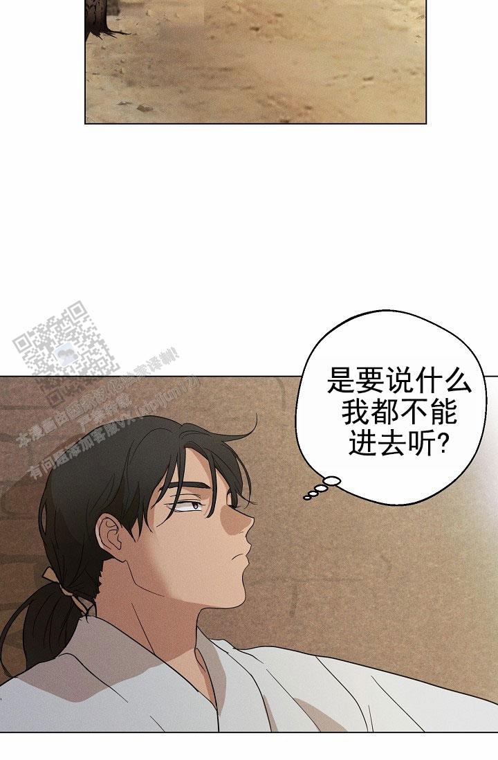 驱魔师 第23话 第39页